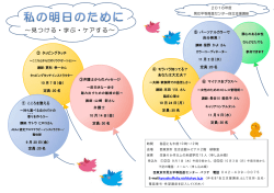 講座チラシ表（PDF：380KB）