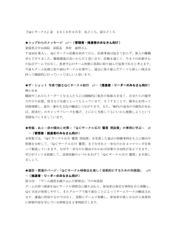 見どころ読みどころ - 日本科学技術連盟