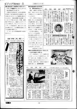 北海道支部長石川氏、176号p52