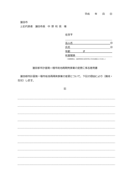 （第一種市街地再開発事業）（PDF：46KB）