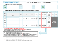 加入希望書はこちら