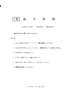 論文課題