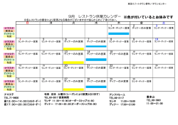 9月 レストラン休業カレンダー ※色が付いているとお休みです