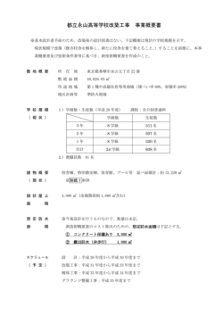 （高耐久性）（PDF）