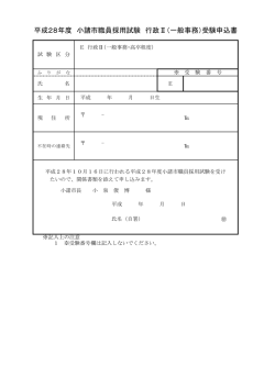 試験申込書[PDF：93KB]
