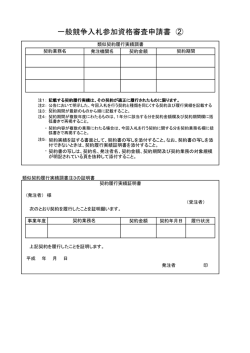 様式2