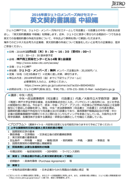英文契約書講座 中級編