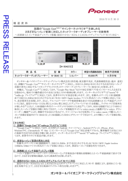 プレスリリース(PDF約350KB)