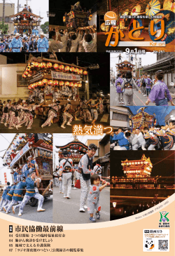 1.小見川祇園祭（PDF：460KB）
