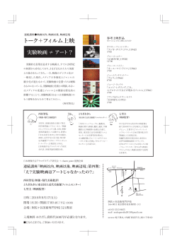 フライヤー裏pdf - Kei Shichiri