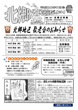 北幸楽荘 - 足利市