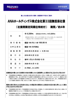 利 率 発 行 価 格 額面 100 円につき 100.00 円 お申込