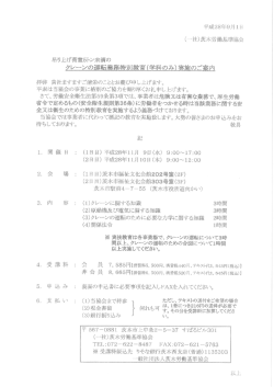 （学科のみ）実施のご案内
