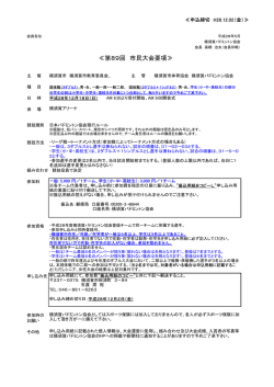 要項 - Home.ne.jp