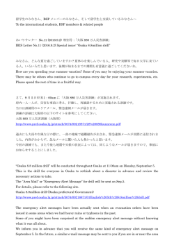 留学生のみなさん、BSP メンバーのみなさん、そして留学生と交流して