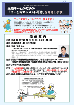 ポスター - 筑波大学附属病院