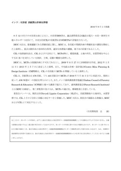 インド：石炭省 炭鉱閉山計画を評価