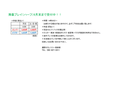 薄暮プレイ（ハーフ）9月末まで受付中！！
