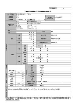 静岡市葵区川辺町一丁目5-20