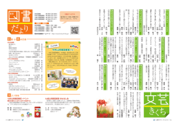 中央公民館図書室です!
