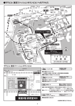 東館9階 研修室909
