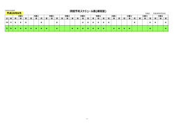 貸館予約スケジュール表(練習室)