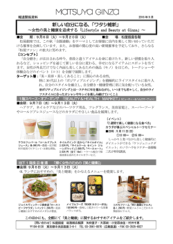 新しい自分になる、「ワタシ維新」