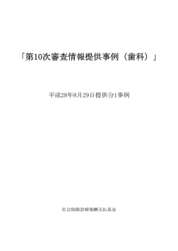 （資料）(PDF:59KB)