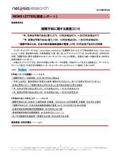 調査結果PDF