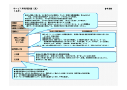 参考資料
