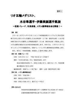 資料1 市民栄誉賞を創設