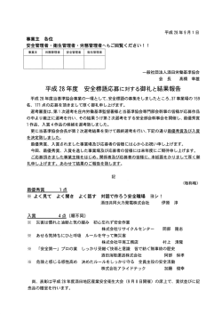 詳細はこちら - 一般社団法人 酒田労働基準協会