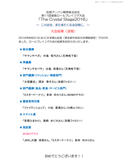 スライド 1 - 住商アーバン開発株式会社