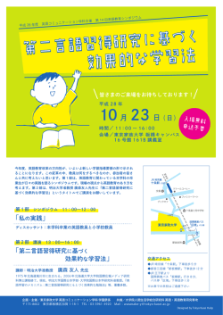 効果的 な学習法 効果的 な学習法