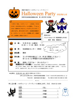 子育て交流会 - 宮若市社会福祉協議会 ホームページ