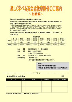 楽しく学べる英会話教室