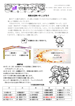 マリヤ組