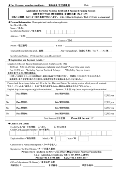 Application Form