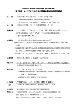 舞台芸術の部(PDF:70KB)