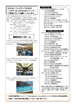 学校通信9月号（裏面） [261KB pdfファイル]