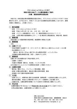経営革新等支援企業向け - 神奈川県中小企業団体中央会