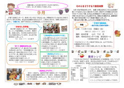 子育て講演会
