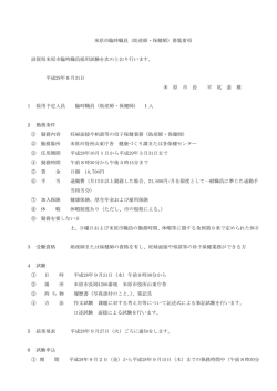 助産師・保健師
