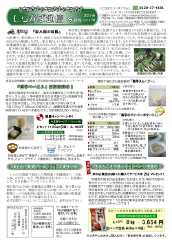 表面 - しらかば農園