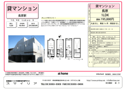 貸マンション