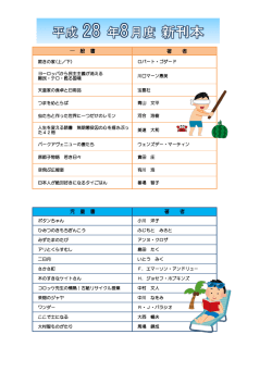 8月新着図書