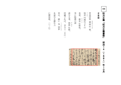 松 方 正 義
