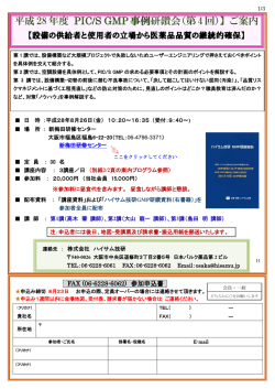 詳細・お申し込みはこちらから