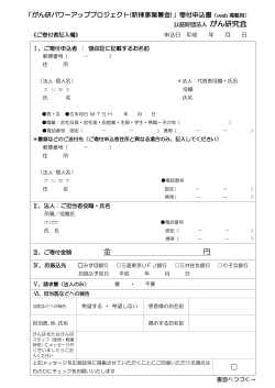 金 円 - がん研究会