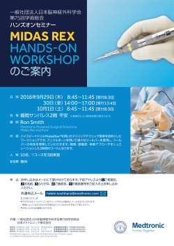 詳細・申し込みはこちらから - 日本脳神経外科学会第 75回学術総会 The